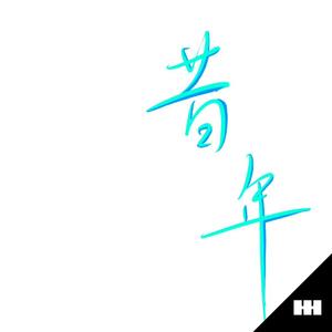 3d 无尽 女仆 喷出
